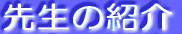 搶̏Љ 