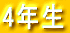 4N