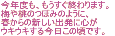 NxAI܂B ~Ⓧ̂ڂ݂̂悤ɁA t̐VoɐS ELEL鍡̍łB