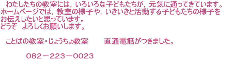 킽̋ɂ́C낢ȎqǂCCɒʂĂĂ܂B z[y[Wł́C̗lqCqǂ̗lq`ƎvĂ܂B 낵@肢܂B  @Ƃ΂̋E傤勳@@@ʓdb܂B  @@@@@OWQ|QQR|OOQR 