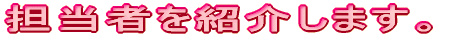 S҂̏Љ܂EEE