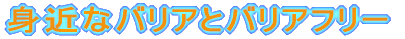 �g�߂ȃo���A�ƃo���A�t���[