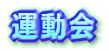 �^����