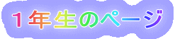 �P�N���̃y�[�W