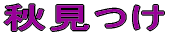 ���с@�L����̘b