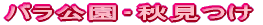 �o�������E�H����