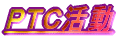 ���c�̂���� 