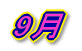 9��