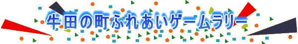 c̒ ӂꂠQ[[  