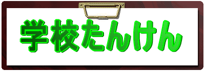 wZ񂯂