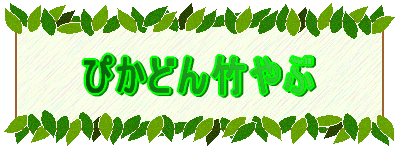 ҂ǂ|