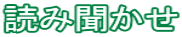 ǂݕ