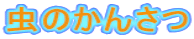 ̂񂳂 