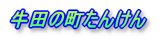 c̒񂯂