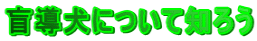 ӓɂĒm낤