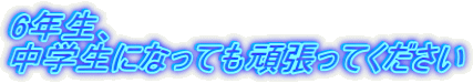 6NA wɂȂĂ撣Ă